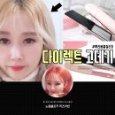 나이아가라 고데기 , 뿌리 볼륨에 탁월해