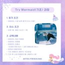 7.22 오전 울산 문수실내수영장 잠수풀 머메이드 강습 후기 [경남 창원 미트로프리다이빙]