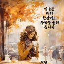 오늘도 빛나 이미지