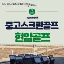 영광스크린골프 이미지