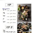 신선어람 이미지