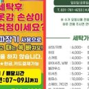 세탁나눔방 이미지