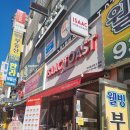 이삭토스트 노원역점 이미지