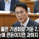 "돈에 결벽증" 김민석의 이토록 쉬운 돈벌이 이미지
