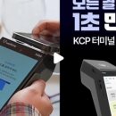 NHNKCP_KIOSK