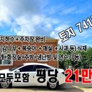 힘찬부동산공인중개사사무소 이미지