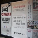 가현생고기 근처 이미지