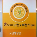 온누리보청기 이미지