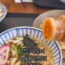 만평우동 명지대점