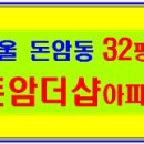 성북-돈암-2019 이미지
