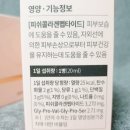 (YOUNG)콜라겐