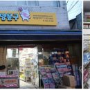 조양문구 - 대덕구 비래서로 8 | 조양문구