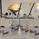 쉐가 | [의정부 가능] 밤새우기 좋은 의정부 24시카페 발견! '카페 만월경 의정부점' 리뷰