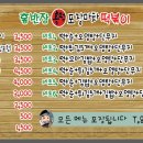 홍반장떡볶이 - 관악구 조원로14길 23 | 홍반장떡볶이