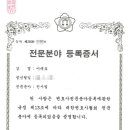 변호사이태호법률사무소