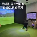GOLF K 아카데미 이미지