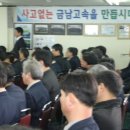 (주)금남고속 이미지