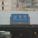 남영역 이미지
