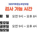 웃는세상의원 이미지