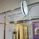 다온스킨 이미지
