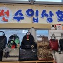 썬수입상회