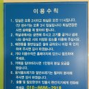 어은돌리솜펜션 이미지