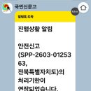 국민신문고 민원 제출 이미지