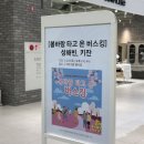 씨유 광명사랑이점 | 버스킹섭외 - 광명 AK플라자 성해빈 X 키잔 공연과 함께 음향까지 진행한 후기