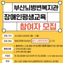 부산뇌병변복지관 에이블뉴스