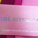 더,빛날(the,BitNaL)