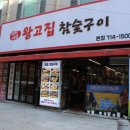 참숯구이 통삼겹 이미지