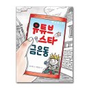 금은동
