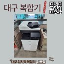 대림김천대리점 | 대구 복합기 임대, 렌탈, 대여 AS까지 완벽한 업체