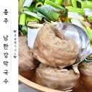 충주 만두전골 맛집 &lt;남한강막국수 중앙탑본점&gt; 에서 가족모임 후기
