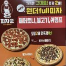 피자꾼계양점 네이버블로그