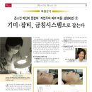 금침한의원 이미지