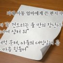 17개월 아기를 학대한 돌보미.. 이미지