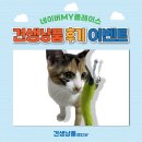 견생냥품 무인24시 나주혁신도시점 이미지