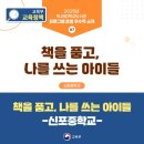 상반기 학생,학부모 독서문화프로그램[공유학교_이모티콘 그림책 만들기] | 독서나무/삼계초_가야로,삼계로,독서로/도평초_책읽는 교육공동체_책과 노니는 도평초/2025우수...