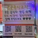 연탄석쇠불고기 이미지
