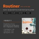 루티너수면밤 바르고 블랙헤드 기미색소 없앤 후기