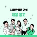 창조건설인력 네이버블로그