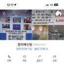 우리해수탕 이미지