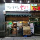 김남완초밥