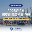 (주)로지싱크