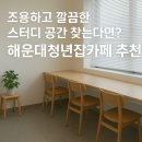 청년카페 1층 이미지
