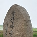 합산경로당 이미지