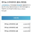 스카이라인루지통영 이미지