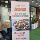 방배동할매쭈꾸미 이미지