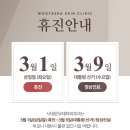 서대문 우태하 피부과의원 이미지